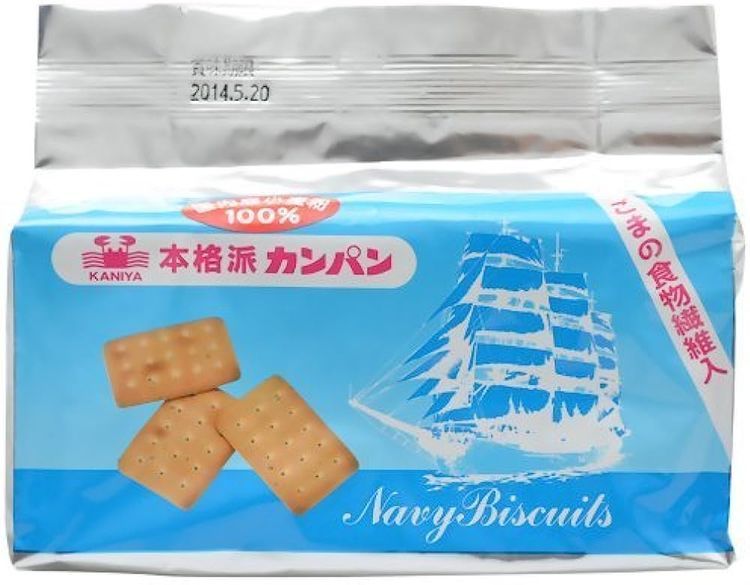 No. 5 - 本格派 カンパン - 2