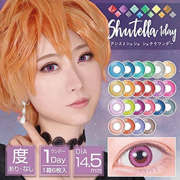 No. 8 - アシストシュシュShutella 1Day - 3