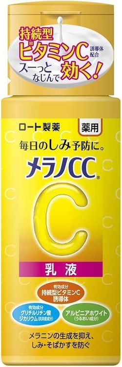 No. 1 - ロート製薬 薬用しみ対策 美白乳液 - 3