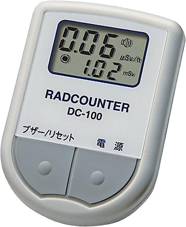 No. 5 - RADCOUNTER DC-100 - 1