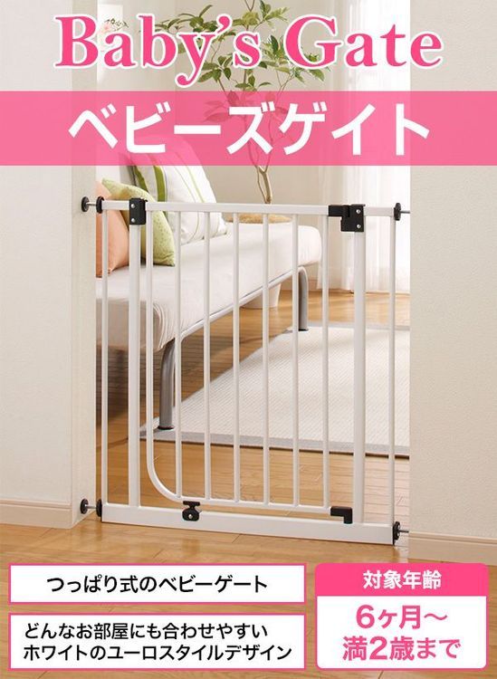 No. 6 - ベビーズゲイト123 - 4