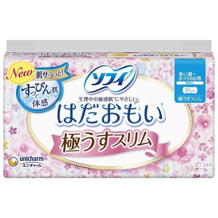 No. 5 - ソフィはだおもい極うすスリム 多い昼～ふつうの日用 羽なし - 3