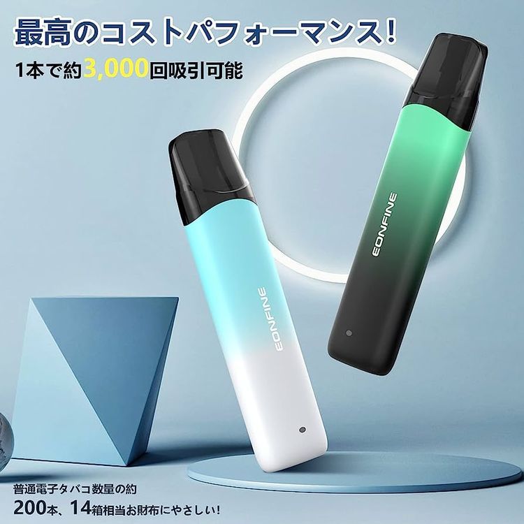No. 2 - EONFINE 電子タバコ - 4