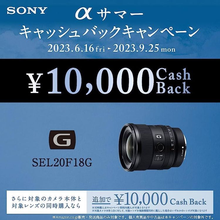 No. 3 - SONYソニー FE 20mm F1.8 GSEL20F18G - 3