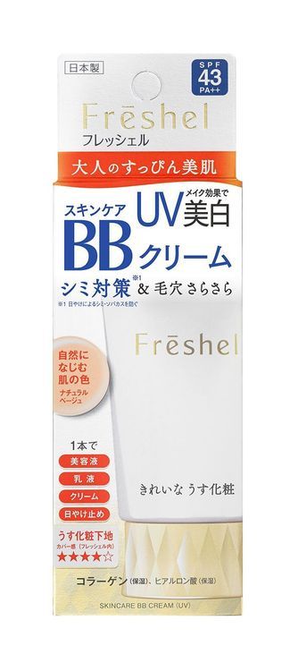 No. 8 - Freshelフレッシェル スキンケアBBクリーム - 5