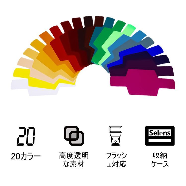 No. 4 - カラーフィルターセット 12枚入り - 2