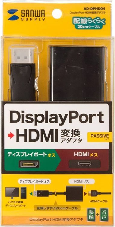 No. 6 - サンワサプライ DisplayPort-HDMI変換アダプタ - 3