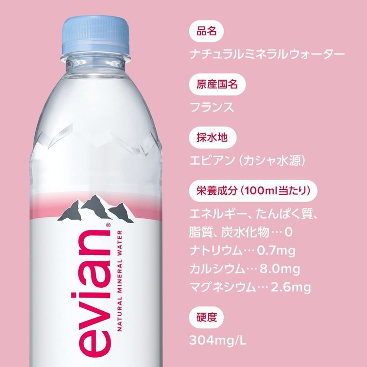 No. 2 - エビアンエビアン - 1