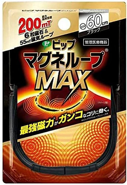 No. 4 - ピップマグネループピップマグネループMAX - 1