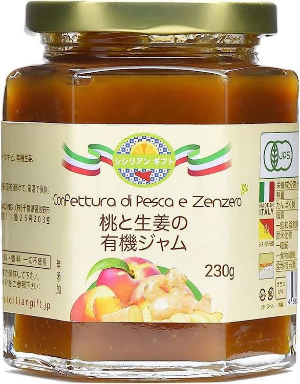 No. 2 - 桃と生姜の有機ジャム - 1