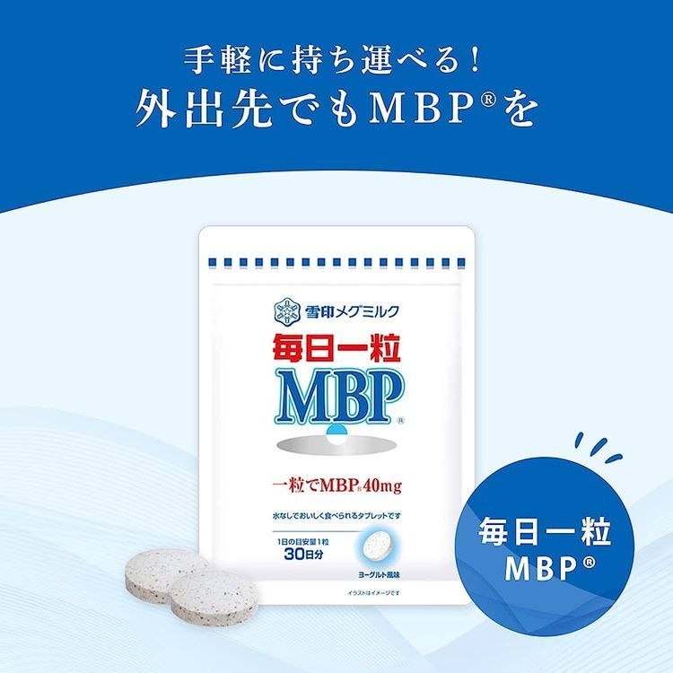 No. 5 - 毎日一粒 MBP - 1