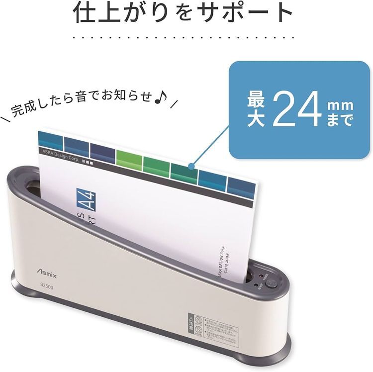 No. 4 - アスカ Asmix パーソナル製本機 - 1