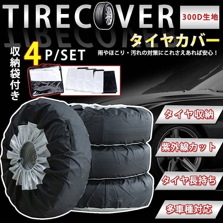 No. 8 - タイヤカバーPR-TIRECOVER - 4