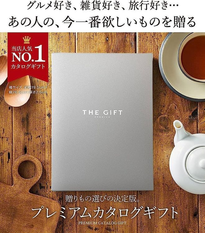 No. 6 - THE GIFT PREMIUM - 4