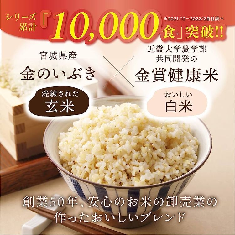 No. 8 - 金賞健康米と金のいぶき - 2