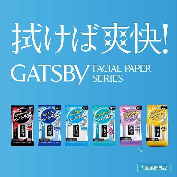 No. 8 - GATSBYフェイシャルペーパー モイストタイプ - 5