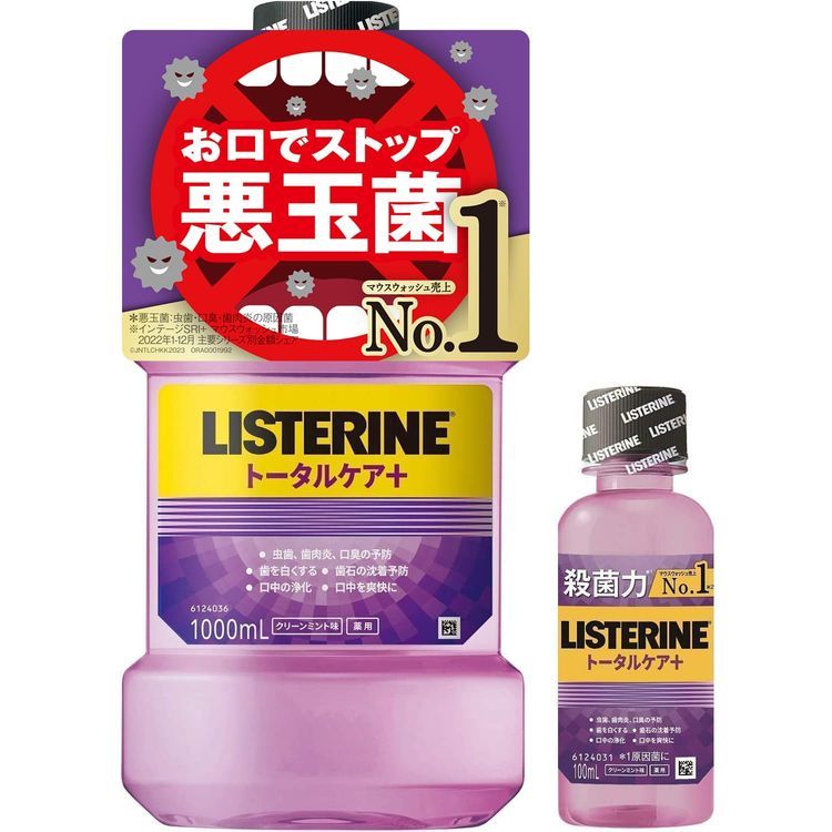 No. 4 - LISTERINEトータルケア プラス - 1