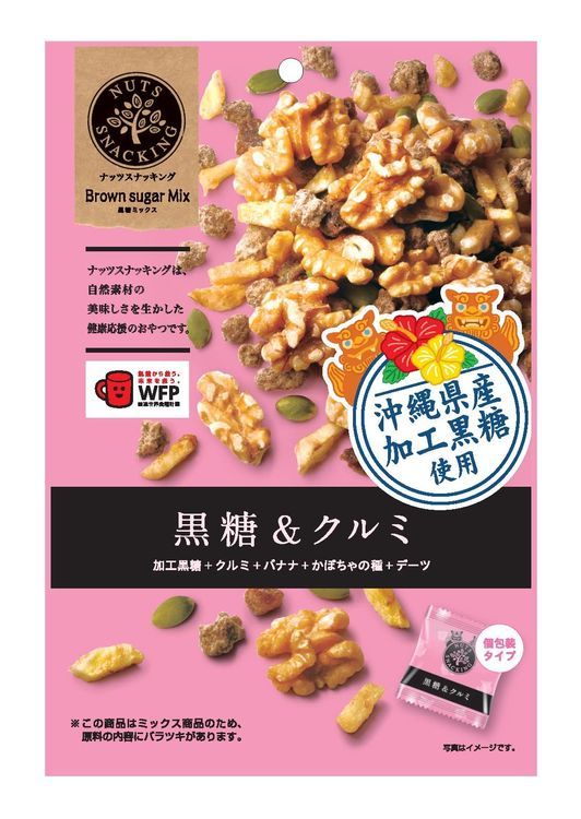 No. 5 - MD ナッツスナッキング BM黒糖&クルミ - 1