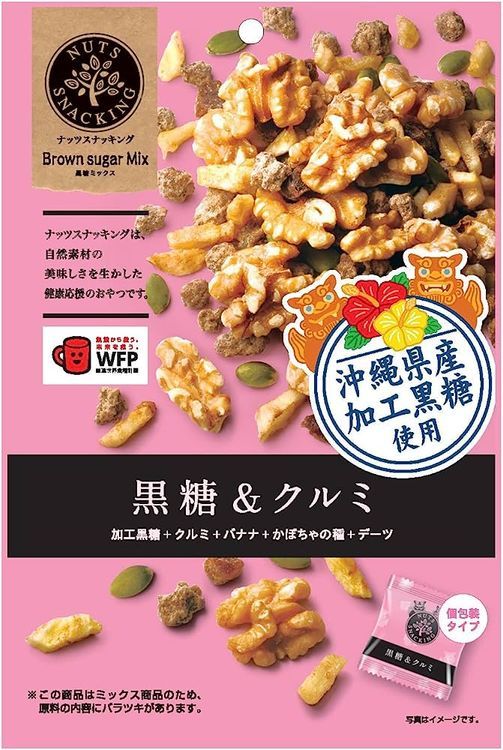 No. 5 - MD ナッツスナッキング BM黒糖&クルミ - 2