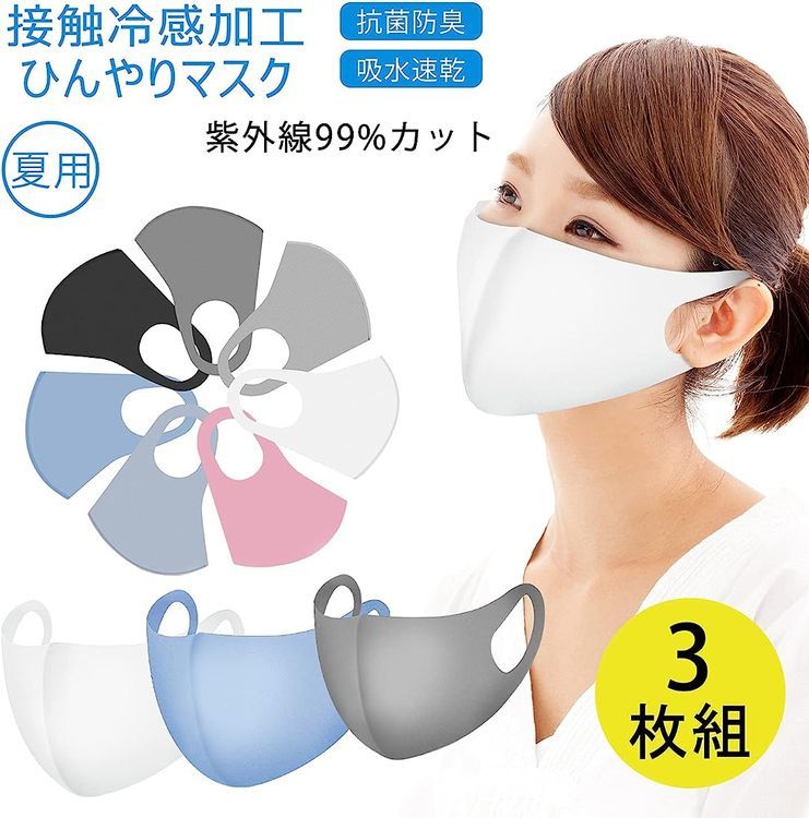 No. 6 - ひんやり3D FIT MASK - 4