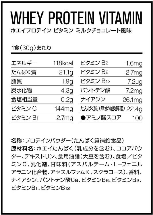 No. 8 - ホエイプロテイン ビタミン - 5