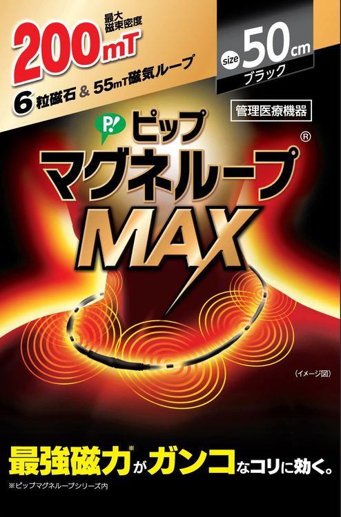 No. 4 - ピップマグネループピップマグネループMAX - 2