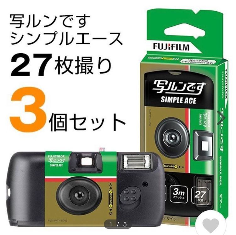 No. 4 - FUJIFILM写ルンです写ルンです シンプルエース - 1