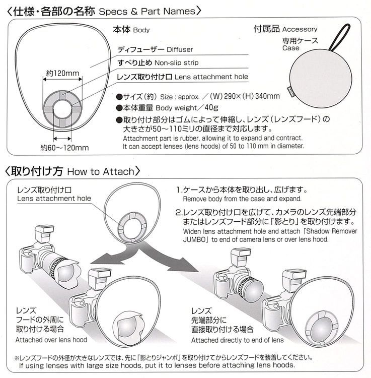 No. 5 - ストロボディフューザー 影とりSDF-26 - 2