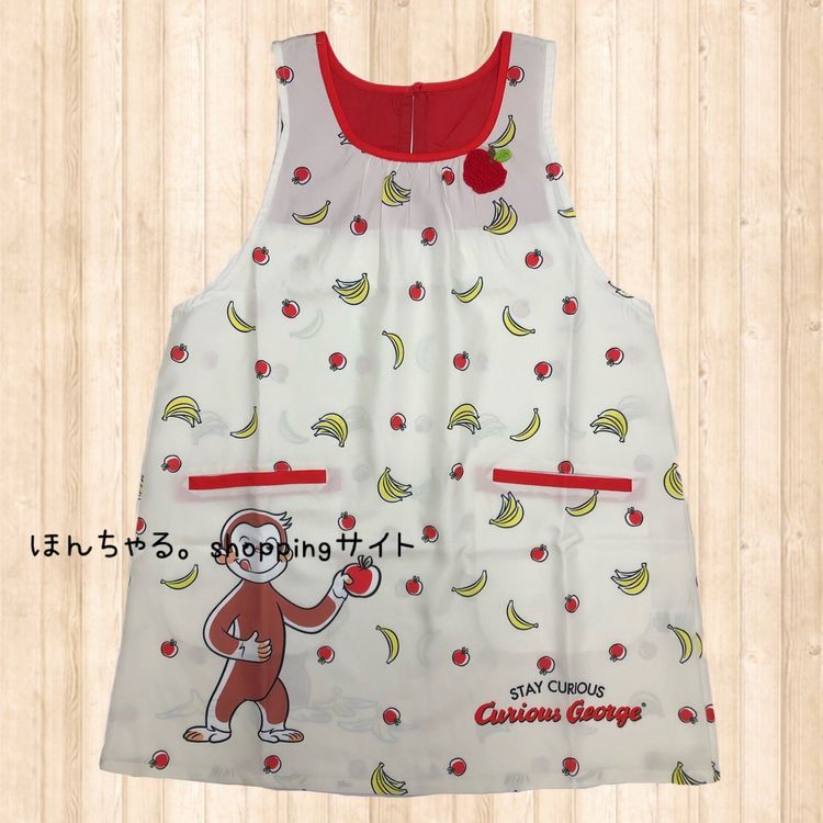 No. 8 - おさるのジョージエプロン - 1