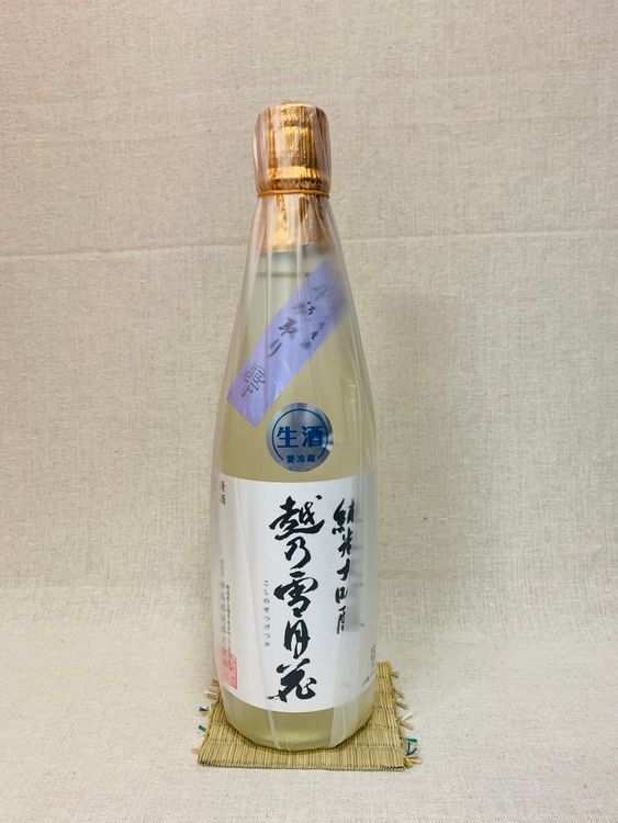 No. 4 - 純米大吟醸酒 越乃雫 - 6