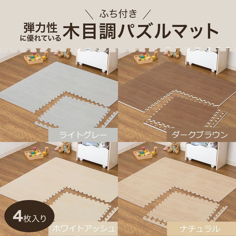 No. 2 - 木目ジョイントマット - 2