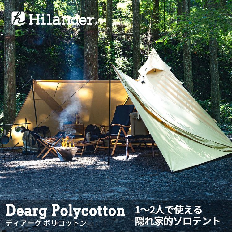 No. 1 - Hilanderディアーグポリコットン7000809 - 1