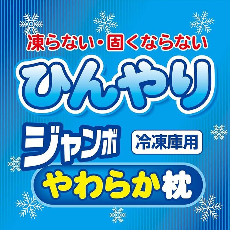 No. 6 - 紀陽除虫菊 ひんやりジャンボやわらか枕 - 3