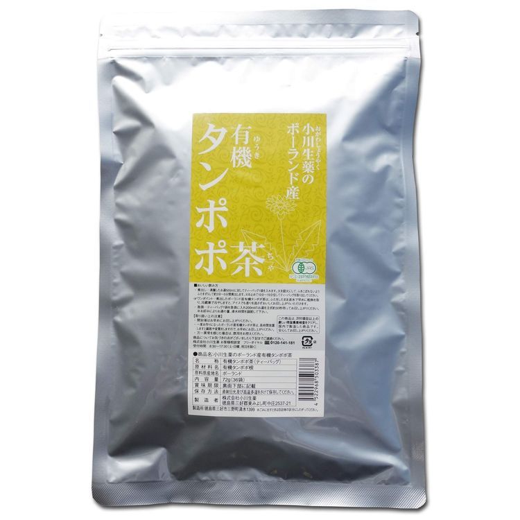 No. 3 - 小川生薬 ポーランド産 有機タンポポ茶 - 3