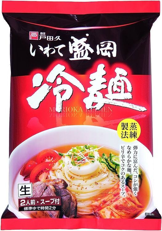 No. 2 - いわて盛岡冷麺 - 1