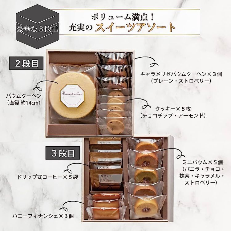 No. 4 - Dolce duoカタログギフト 豪華な木箱3段重 お菓子セット - 6