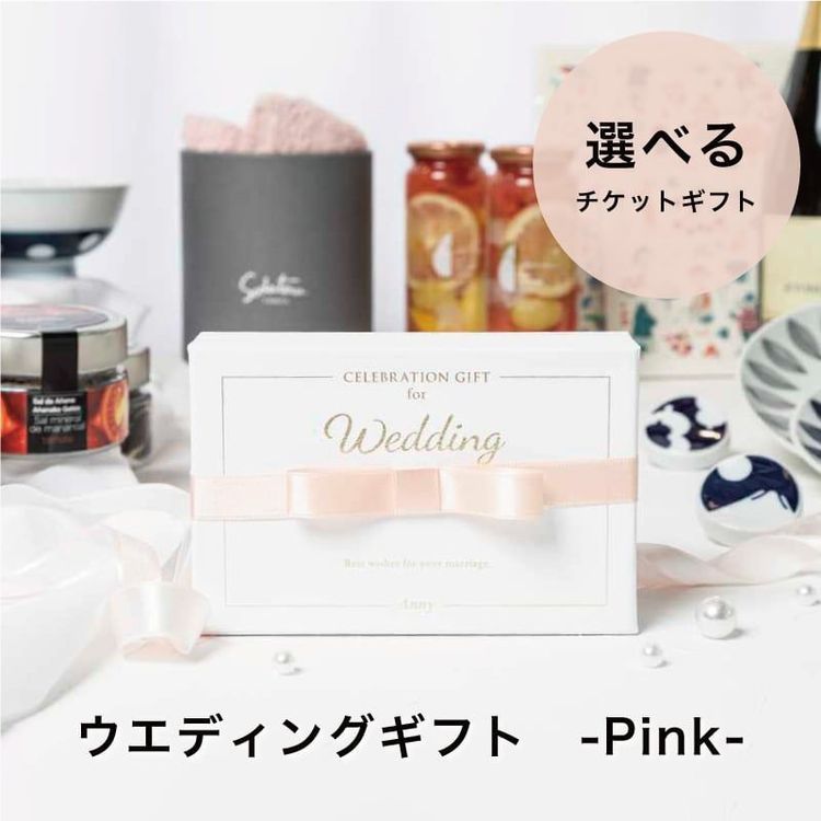 No. 7 - 結婚お祝い専用カタログギフト - 1