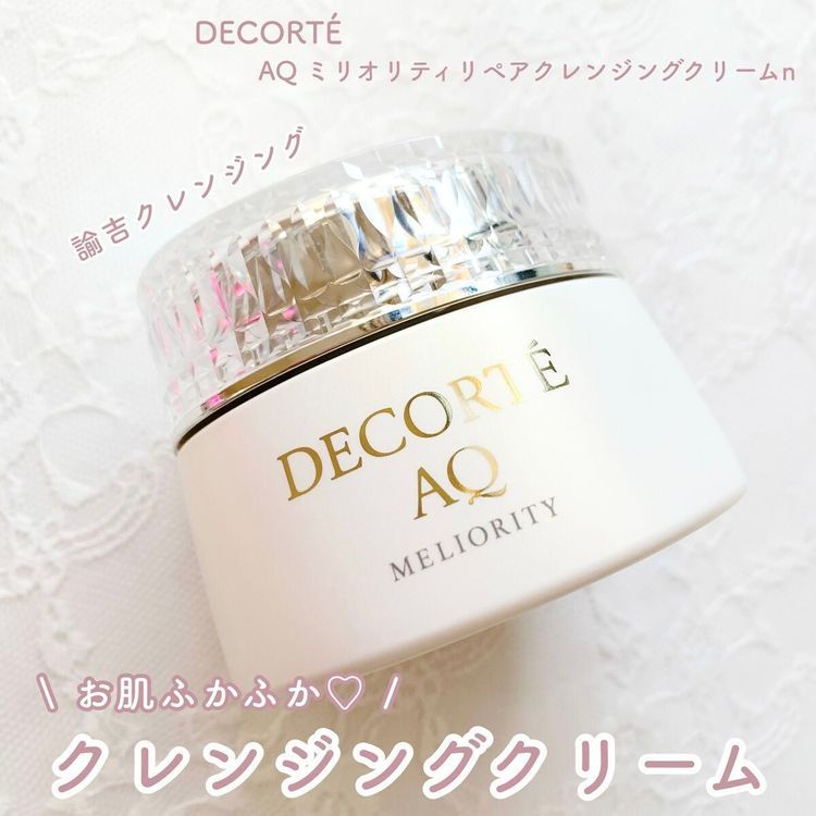 No. 8 - DECORTÉAQミリオリティ リペア クレンジングクリーム ｎ - 2