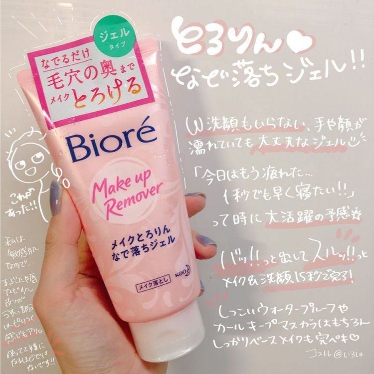 No. 3 - Bioreメイクとろりんなで落ちジェル - 3