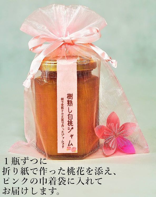 No. 3 - 樹熟し白桃ジャム - 3
