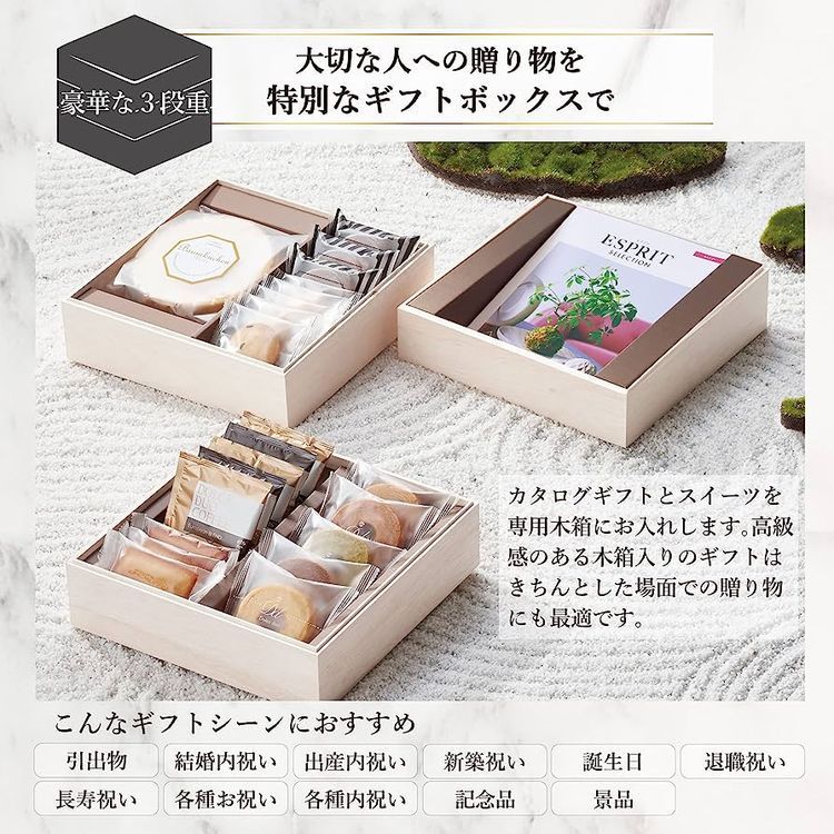 No. 4 - Dolce duoカタログギフト 豪華な木箱3段重 お菓子セット - 3