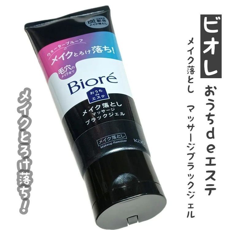 No. 5 - BioreおうちDeエステ メイク落とし マッサージブラックジェル - 4