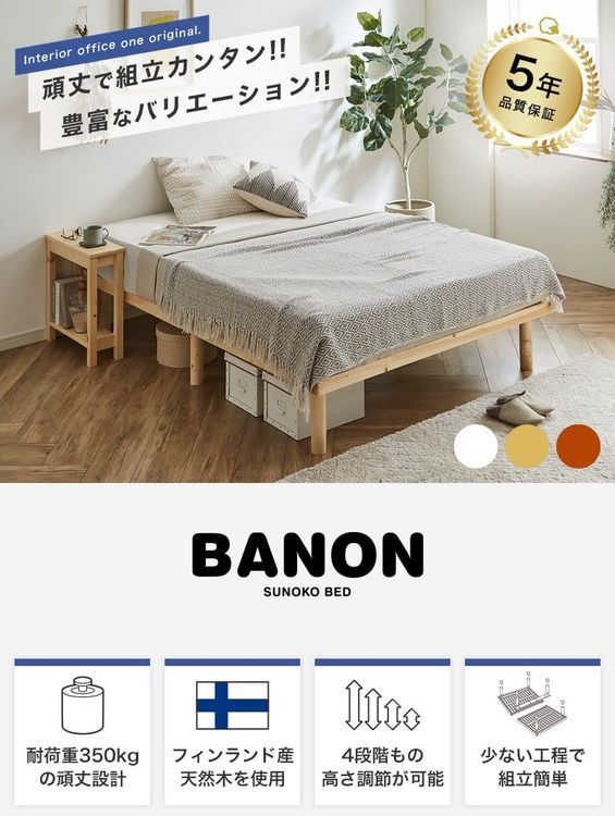 No. 6 - BANONすのこベッド97000842 - 4