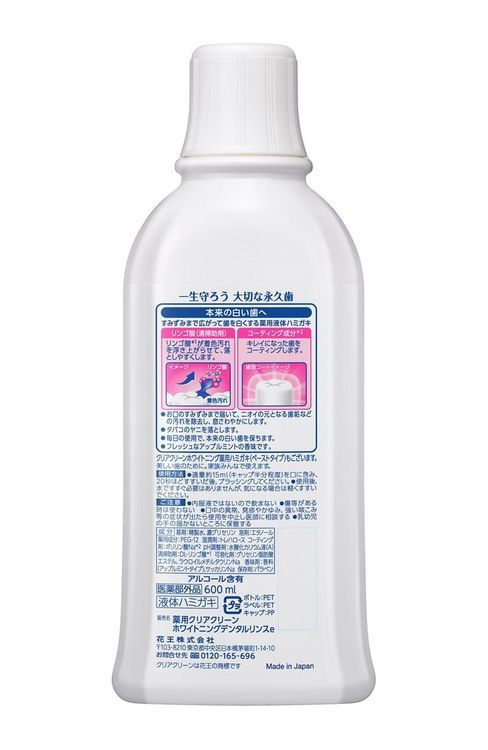 No. 6 - クリアクリーンホワイトニング デンタルリンス アップルミント 　薬用液体ハミガキ - 2