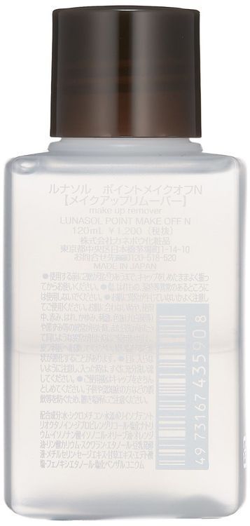 No. 1 - カネボウ化粧品 ポイントメイクオフN - 3