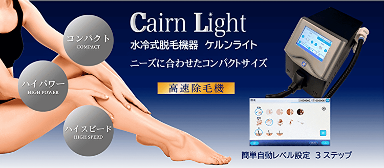 No. 6 - Cairn Light（ケルンライト） - 2