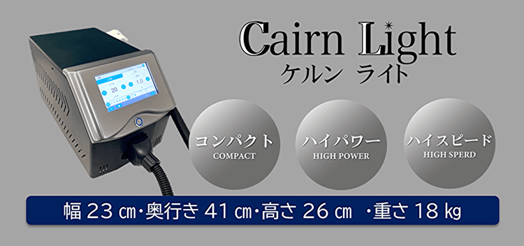 No. 6 - Cairn Light（ケルンライト） - 4
