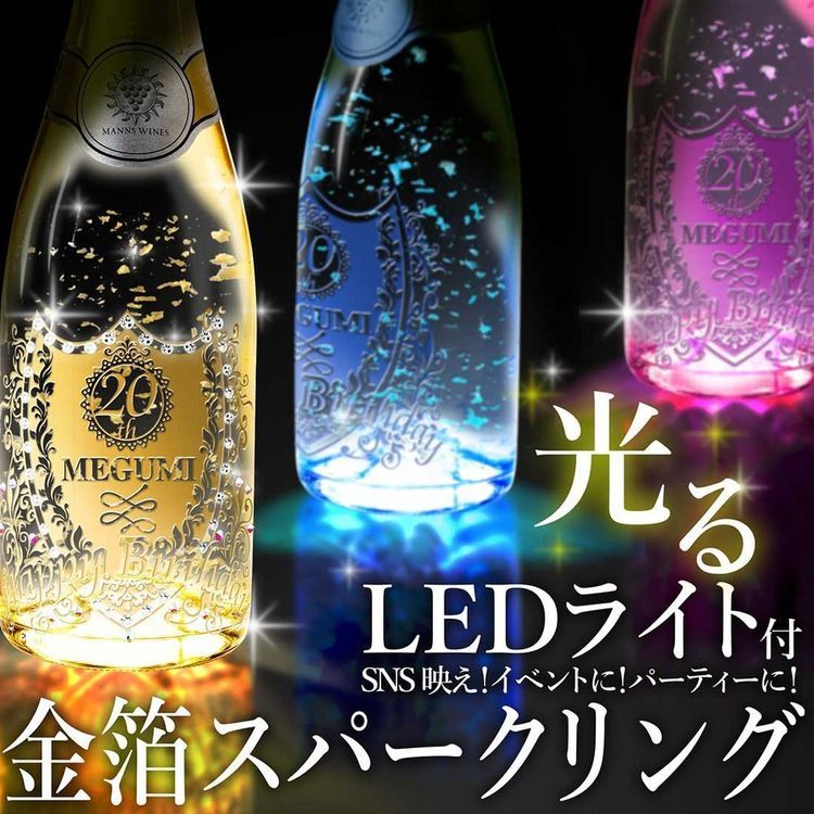 No. 3 - LED金箔スパークリングワイン - 3