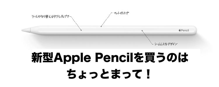 No. 3 - Apple Pencil (第2世代) - 6