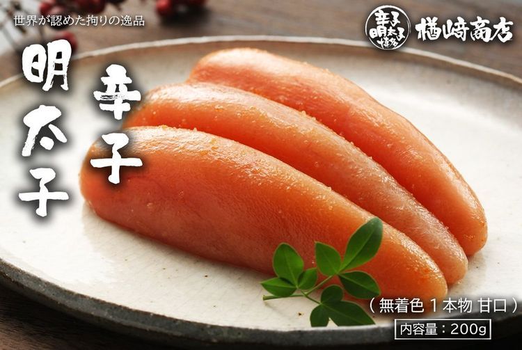 No. 2 - 無着色辛子明太子 一本物 - 2